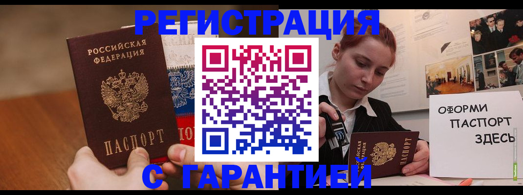 прописка иностранных граждан в Балабаново