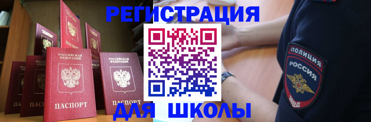 прописка для кредита в Балабаново