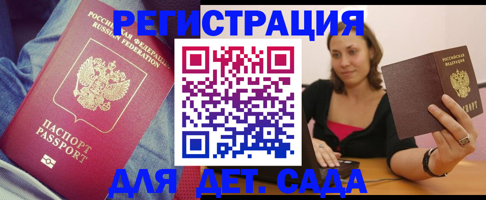 регистрация в Балабаново