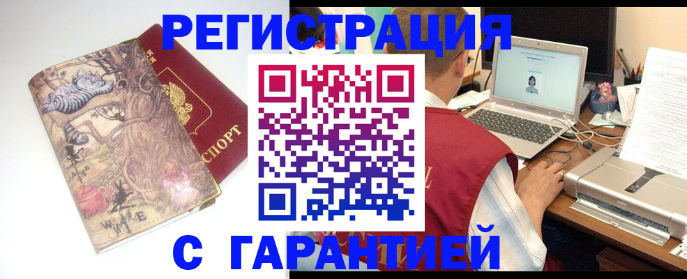 прописка в Балабаново