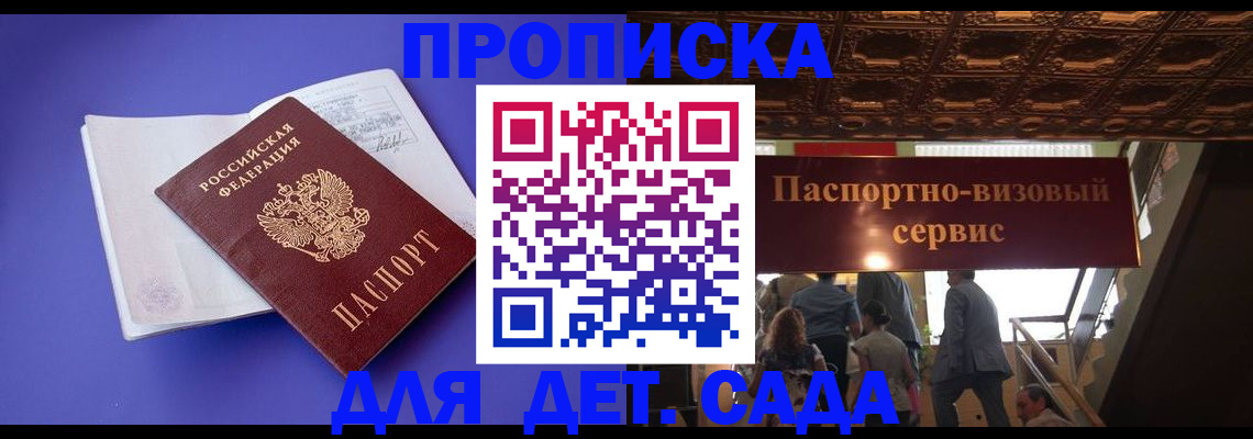 временная регистрация купить в Балабаново