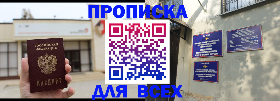 временная регистрация надежно в Балабаново