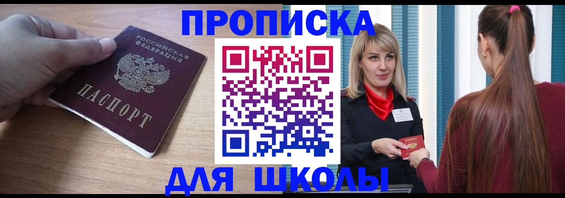 временная регистрация надежно в Балабаново