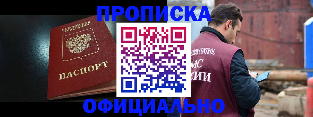 миграционный учет в Балабаново