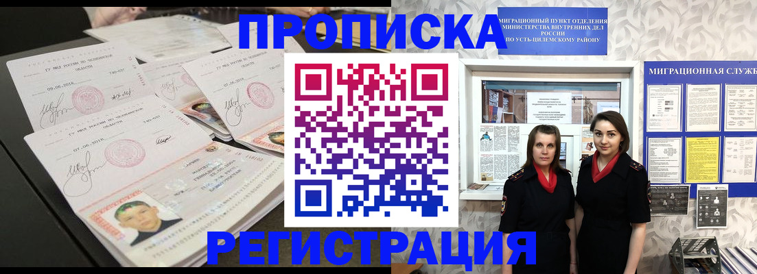 купить прописку в Балабаново