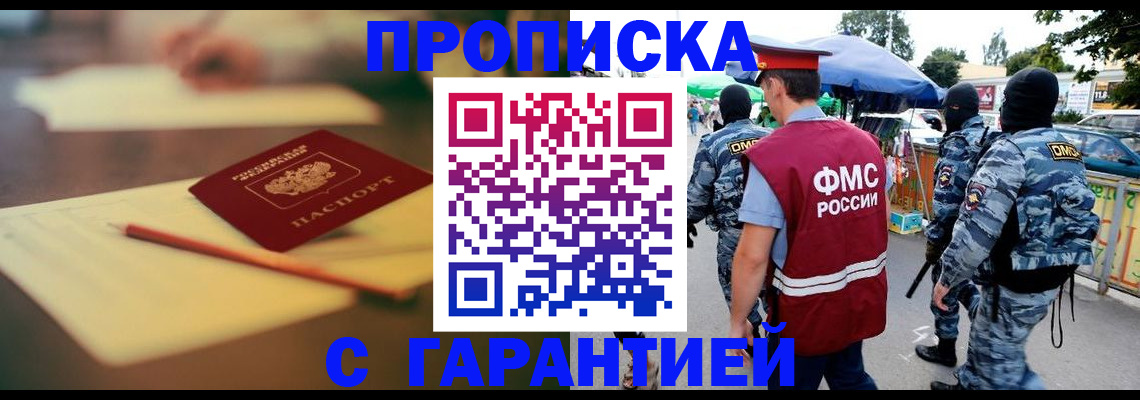 временная регистрация поиск в Балабаново