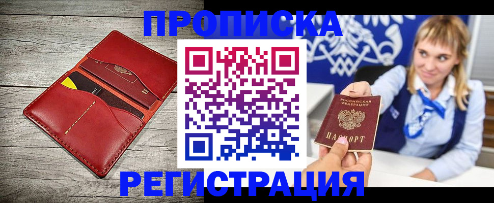 временная регистрация гарантия в Балабаново