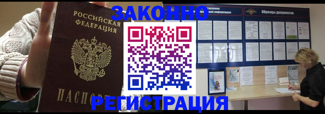 прописка от собственника в Балабаново