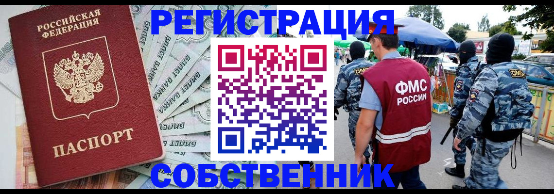 временная регистрация надежно в Балабаново